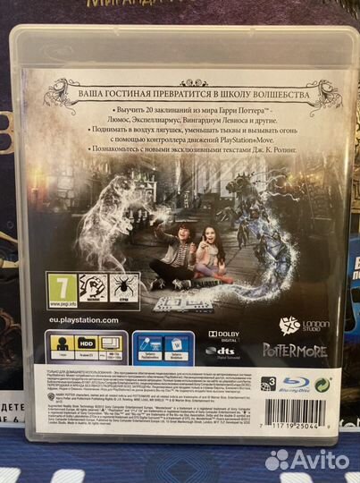 Игра Wonderbook Книга заклинаний