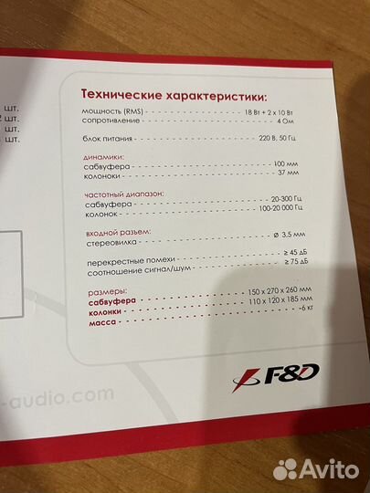Акустическая система(сабвуфер+2колонки)