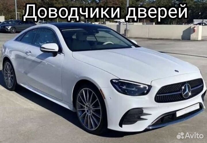 Доводчики дверей на Mercedes-Benz E купе C238