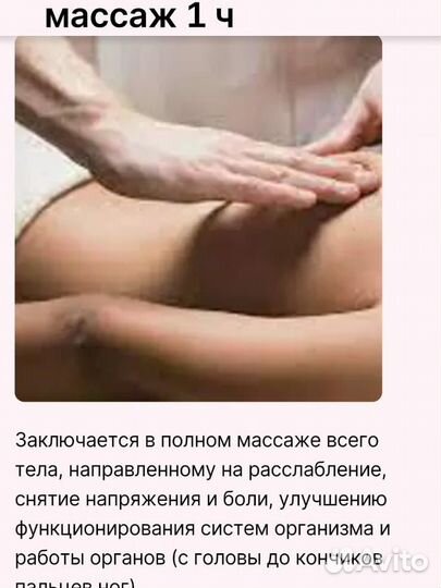 Массаж лица и тела