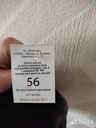 Одежда для военных