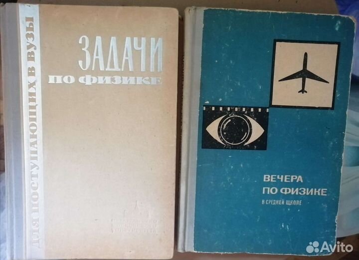 Физика СССР