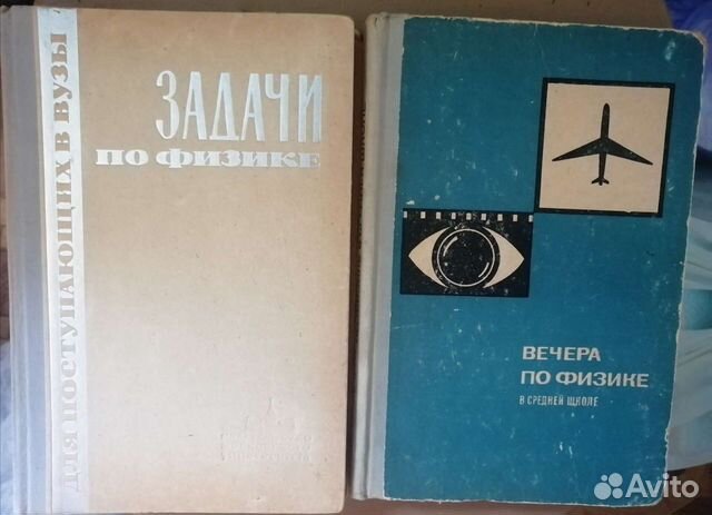 Физика СССР