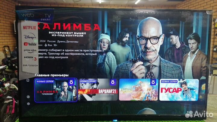 Телевизор TV 32