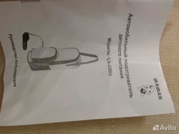 Подогреватель автомобильный для бутылочек