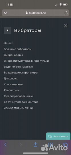 Интернет-магазин интим товаров