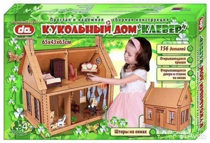 Кукольный дом