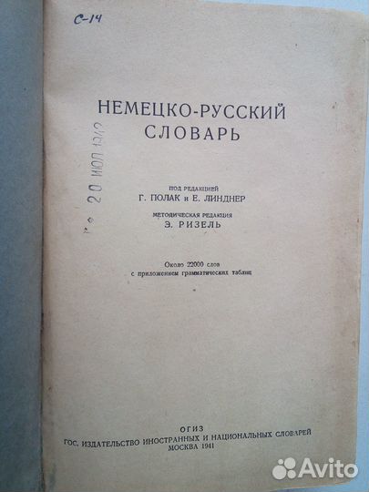 Учебник немецкого языка