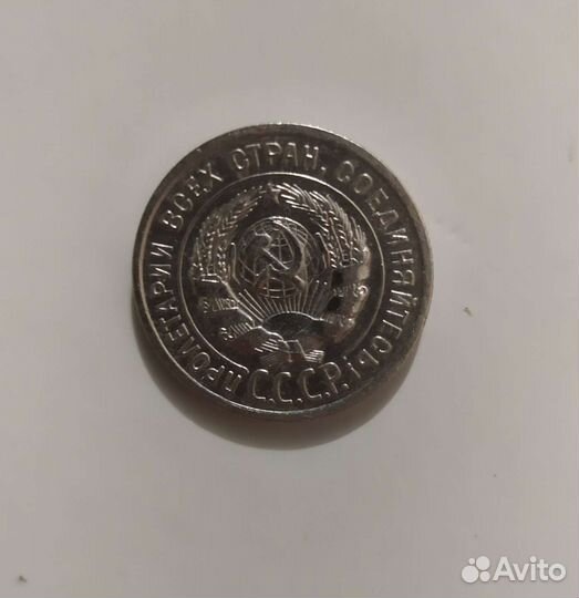 20копеек1924г серебро СССР Нумизматика