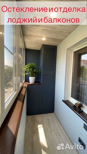 Остекление балконов и лоджий 