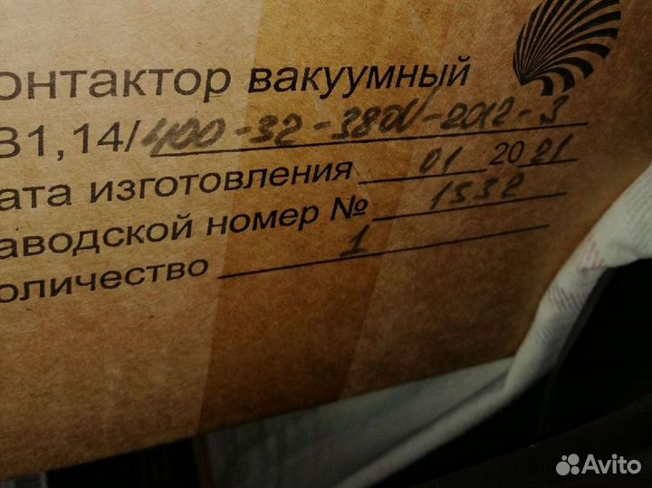 Контактор кв1,14/400 400А