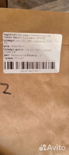 Чехол на samsung s20 fe