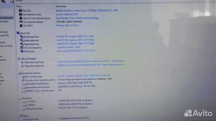 Ноутбук Lenovo Z580,Core i7-3,5Ггц, 8Гб, SSD512Гб