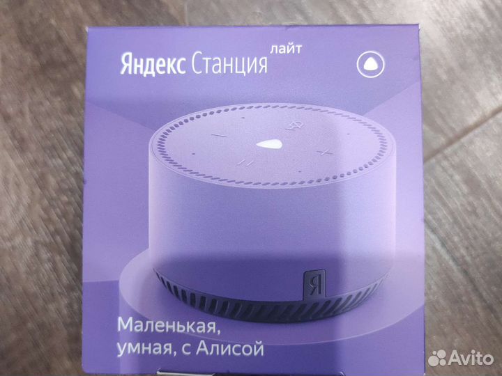 Яндекс станция алиса lite