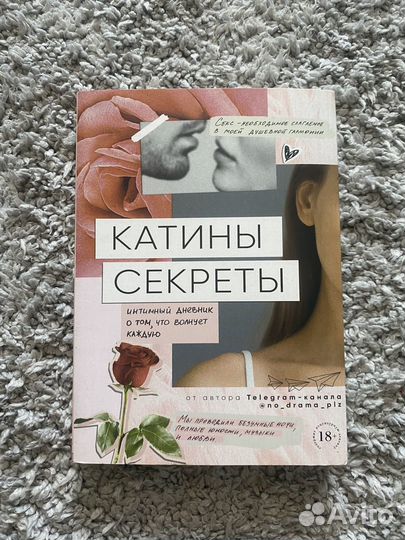 Книга-дневник 