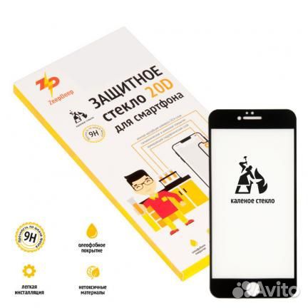 Защитное стекло 20D для iPhone 6 Plus, 6S Plus, че