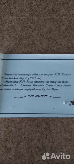 Картина гобелен винтаж СССР