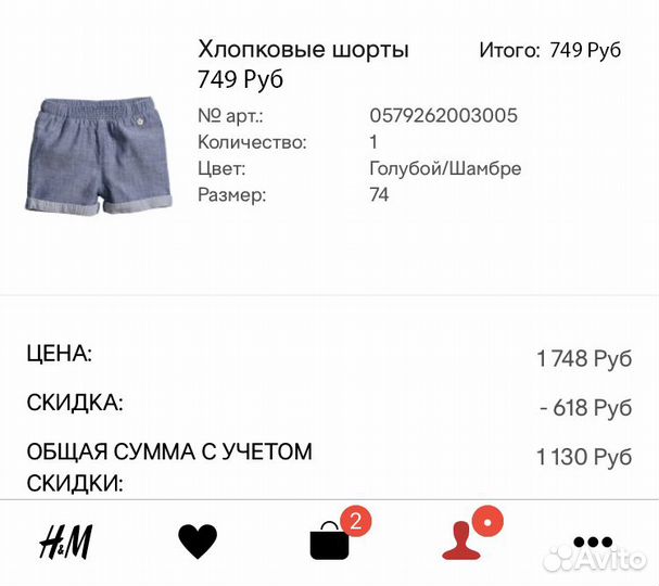 H&M Шорты и 2 маечки