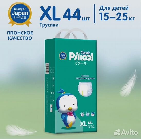 2 упаковки трусиков подгузников Picool XL 44 шт