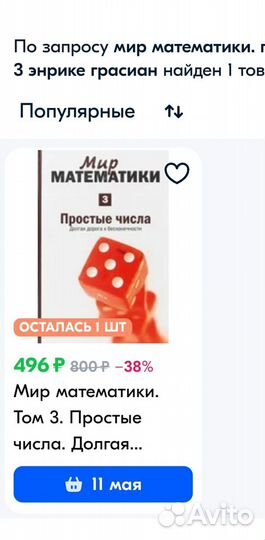 Книга из серии Мир математики, том 3