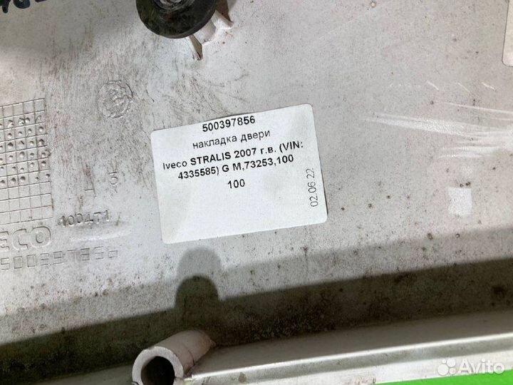 Накладка двери iveco stralis