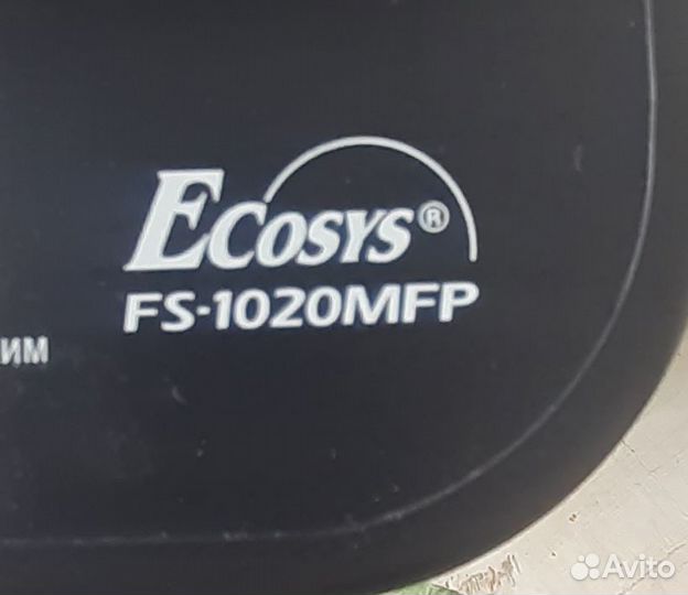 Мфу kyocera Ecosys FS-1020MFP