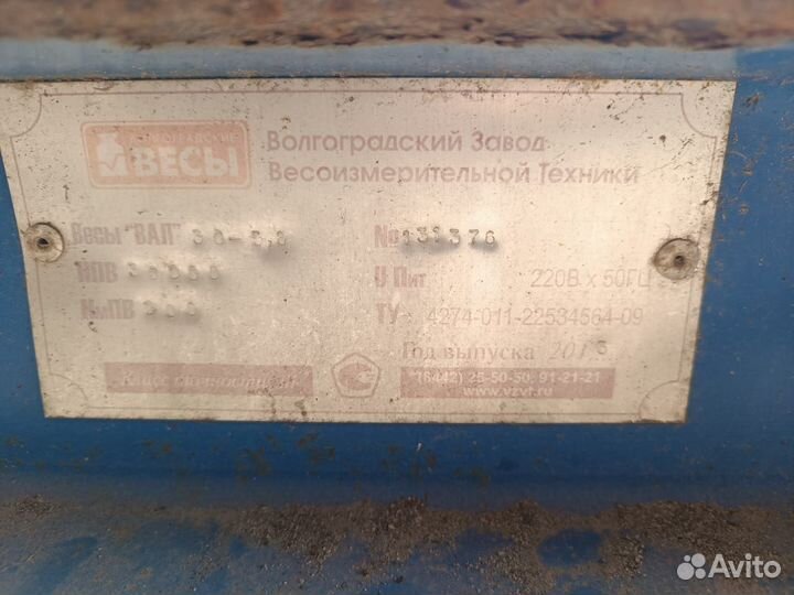 Весы автомобильные б/у