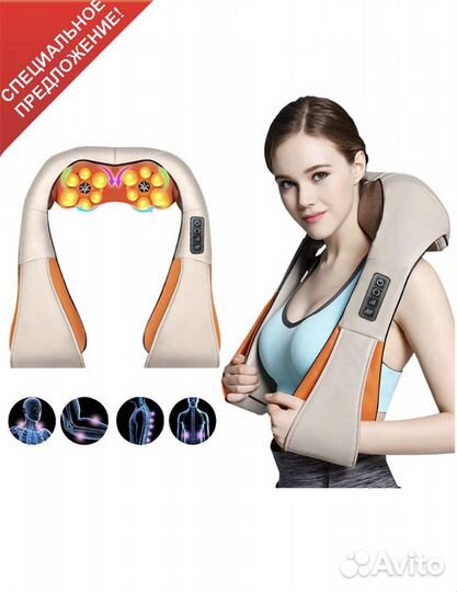 Электрический Массажёр универсальный - для спины