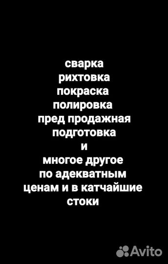 Авто сварщик