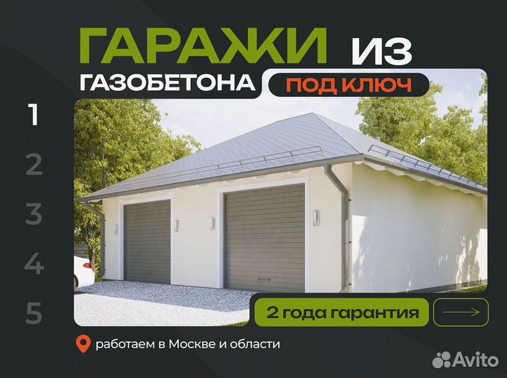 Гараж из газобетона по ГОСТ для авто