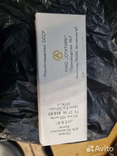 Классические бритвенные лезвия времен СССР 