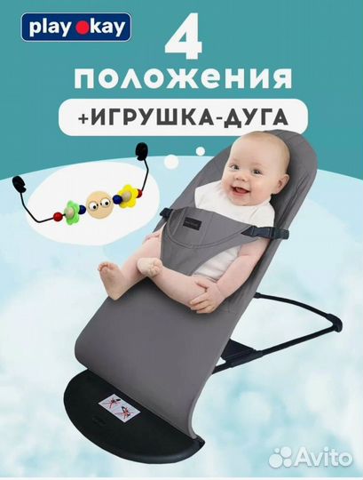 Детская качалка шезлонг