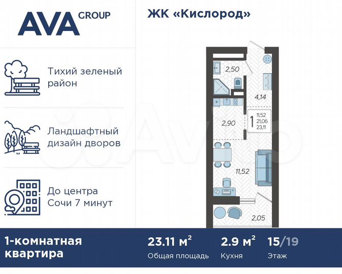 Квартира-студия, 23,1 м², 15/19 эт.