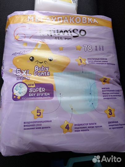 Mimiso Трусики-подгузники одноразовые для детей