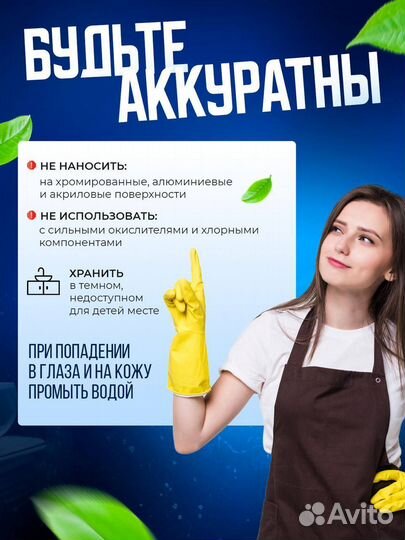 Соляная кислота 14