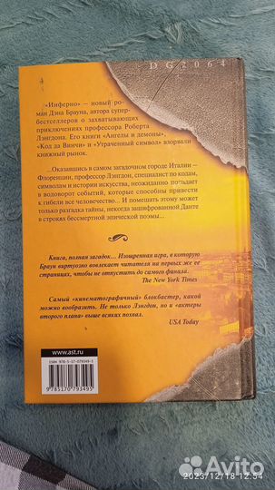 Дэн браун 