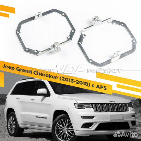 Переходные рамки для замены линз в фарах Jeep Gran