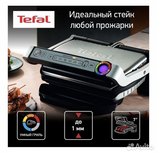 Электрогриль Tefal Optigrill GC705D16