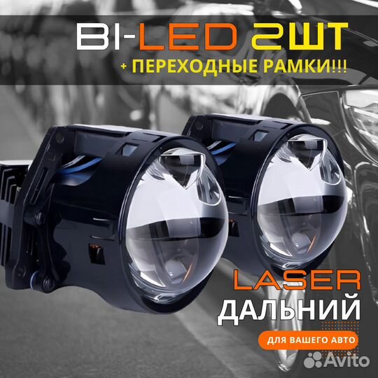 Bi-led линзы для фар Chevrolet TrailBlazer 2012-20