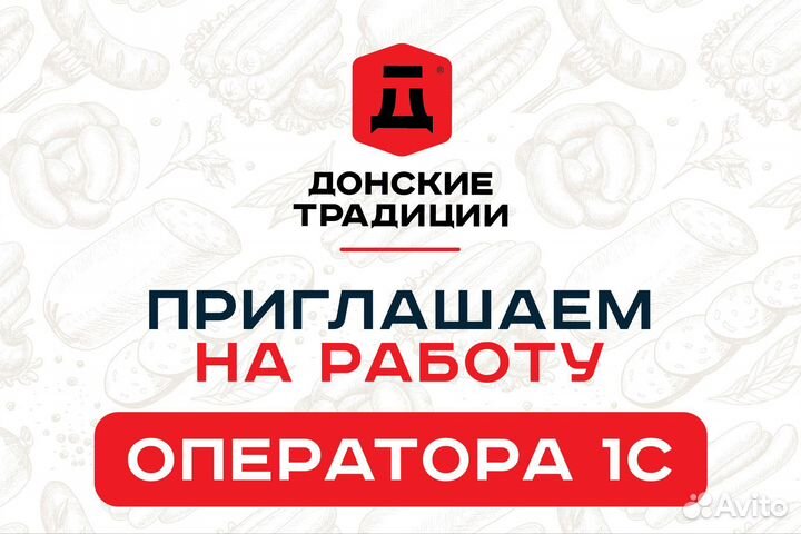 Оператор 1С