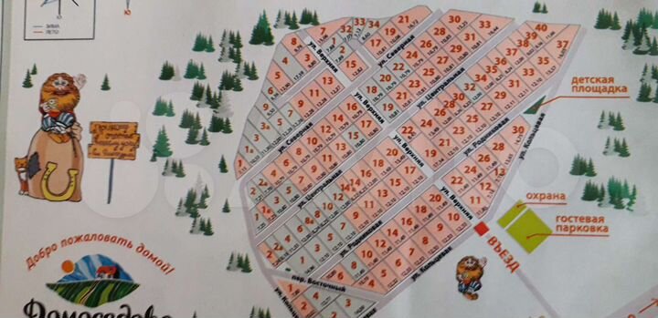 Участок 11 сот. (ИЖС)