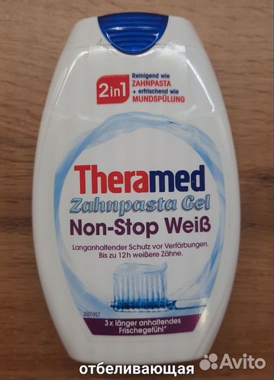 Зубная паста Theramed 75 мл (Германия)