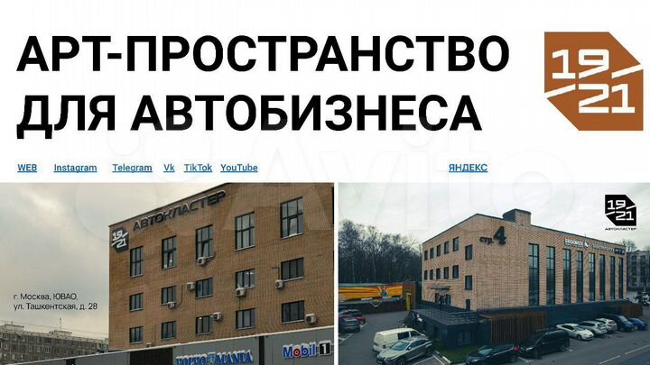 Установочный центр, Детейлинг, Тюнинг- Аренда 65м²