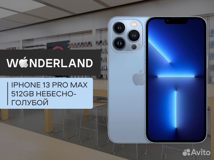 iPhone 13 Pro Max, 512 ГБ