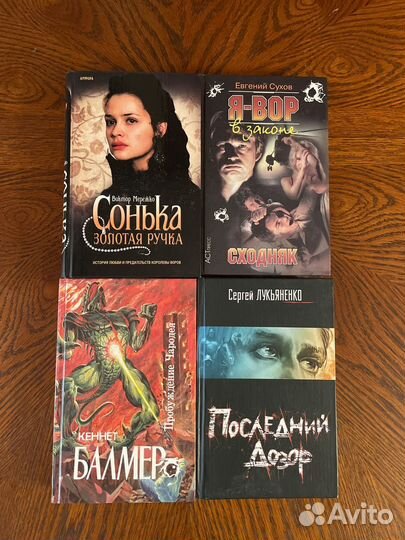 Книга Сонька Золотая Ручка