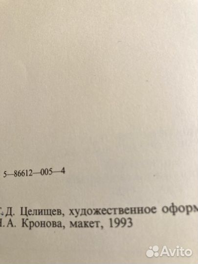 Православная литература детская