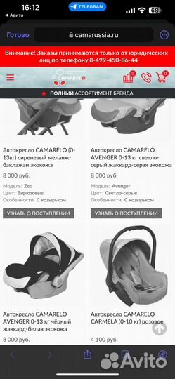Автолюлька от 0 до 13 кг