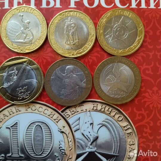 Монеты 10 рублей