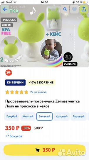 Погремушки, прорезыватели