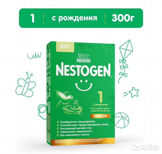 Детская смесь nestogen 1